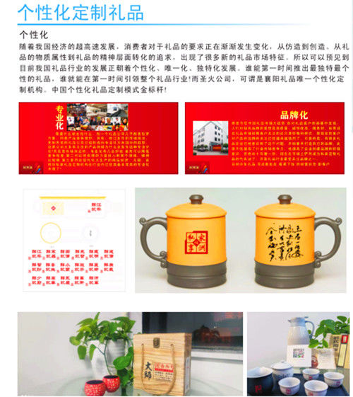 襄陽圣火廣告公司定制禮品